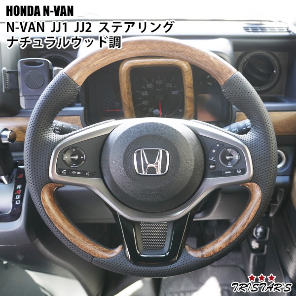 �ۥ�� N-VAN JJ1 JJ2 ���ƥ���� �ʥ����륦�å�Ĵ