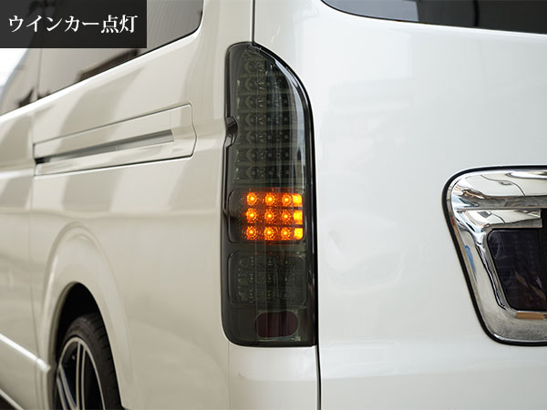 ハイエース 200系 1～9型 フルLED オールクロームインナー スモーク