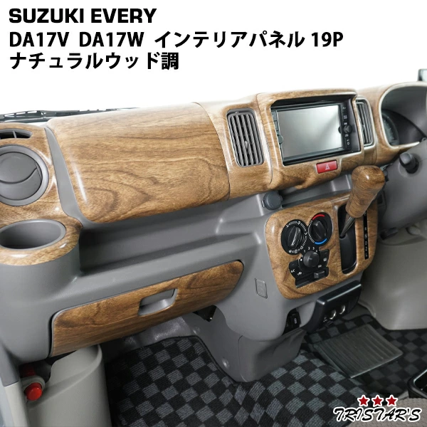 ������ DA17V DA17W ���֥ꥣ�Х� ���֥ꥣ�若�� ����ƥꥢ�ѥͥ� 19P �ʥ����륦�å�Ĵ