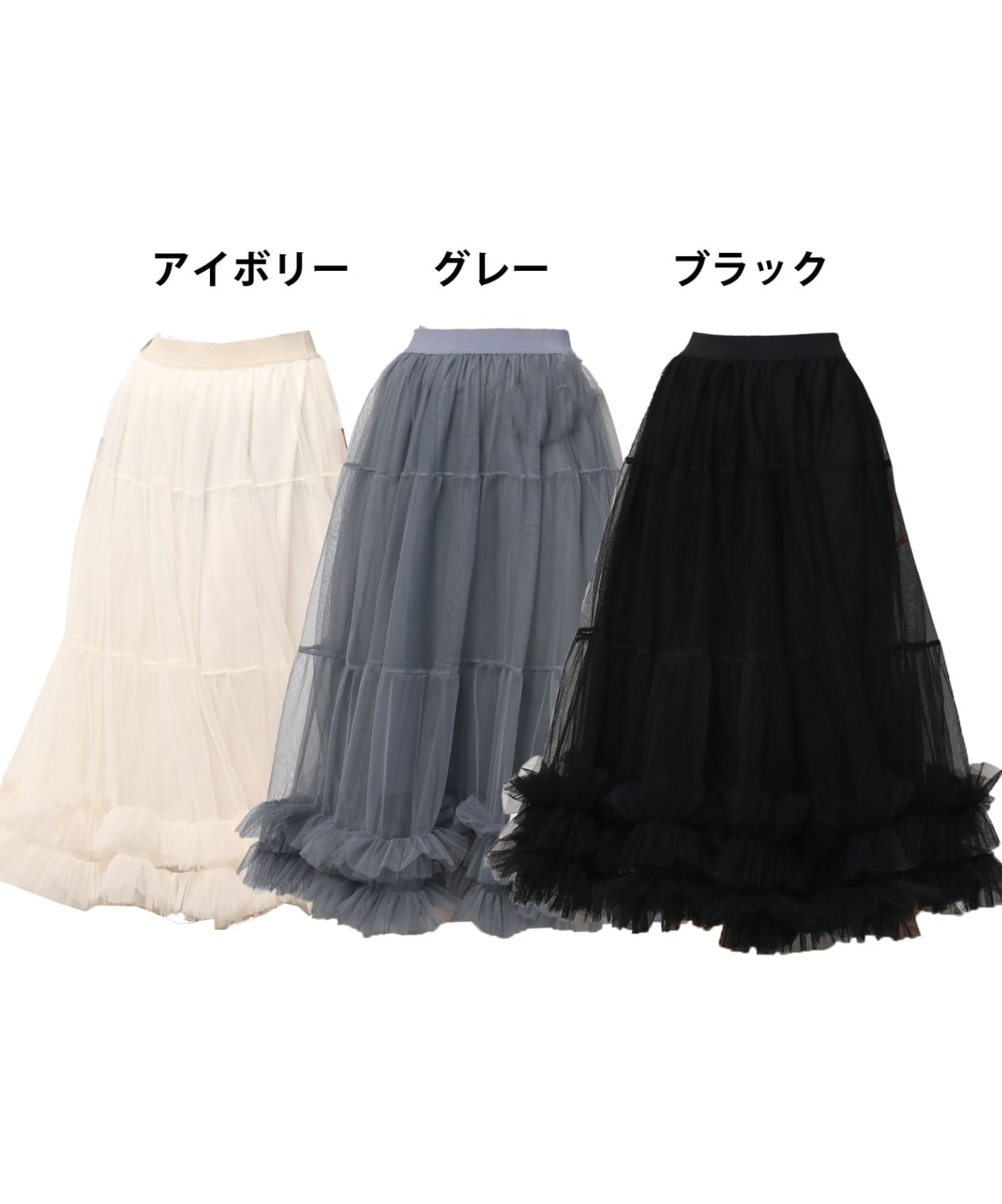 DT♪ CUNEO チュールスカート 関税込 チュールティアードスカート | BOTTOMS,スカート | LOWY BY CORNERS