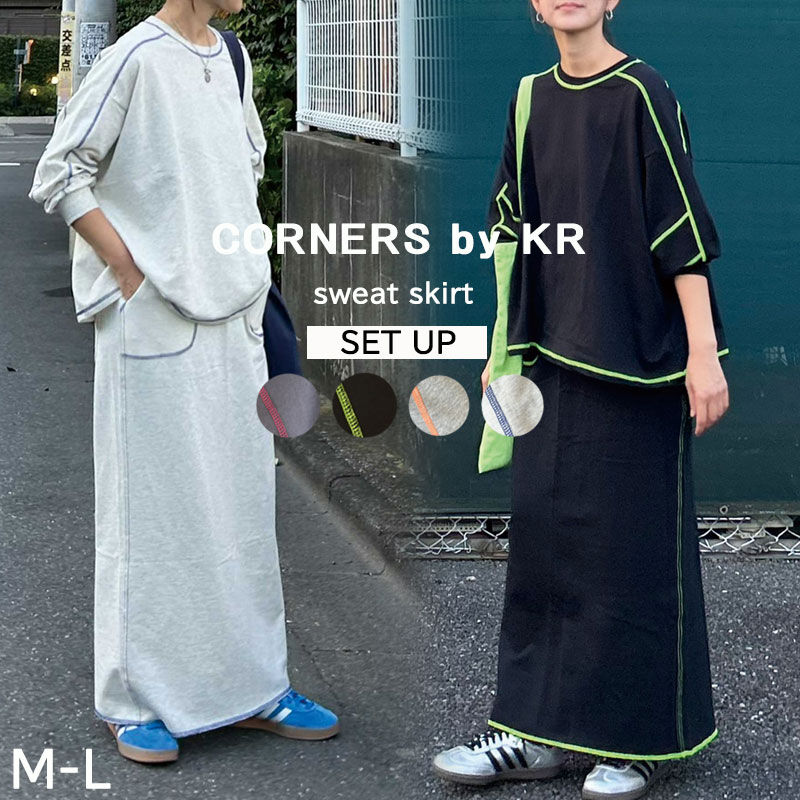 裏毛配色ステッチスカート【CORNERS by KR】 | すべての商品 | LOWY BY