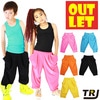 【訳あり】OUTLET アウトレットスウェット ダンスパンツ カラーパンツ キッズ ダンス 衣装 ストレッチ素材 伸びる サルエルパンツ ダンス 衣装 セール 売れ筋 ネコポス配送(275円)可能 春