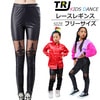 営業日は正午まで当日発送 編上げ シースルー レギンス フェイクレザー メタリック ダンス衣装 ガールズ衣装 ワックダンス衣装 サルエルパンツダンス衣装 tシャツ レッスン着 ダンスレッグウォーマー 