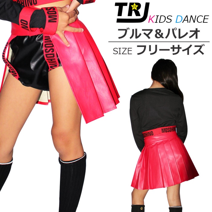 正午まで当日発送(土日祝除く)プリーツ パレオ ブルマ ミニスカート ホットパンツ ハード ショートパンツ レザー 赤色 キッズ ダンス 衣装/ダンス/ ヒップホップ ダンス 衣装