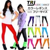 正午まで当日発送(土日祝除く)8カラー 無地 レギンス ダンスパンツ ジャージ キッズ 女の子 レッド/ブラック/イエロー/グリーン/ブルー/ピンク/パープル/ホワイト/オレンジ キッズ〜大人まで フ