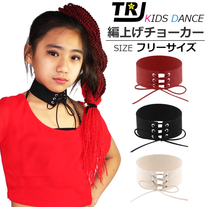 ダンス衣装専門店 うちの子が一番 | 正午まで当日発送(土日祝除く