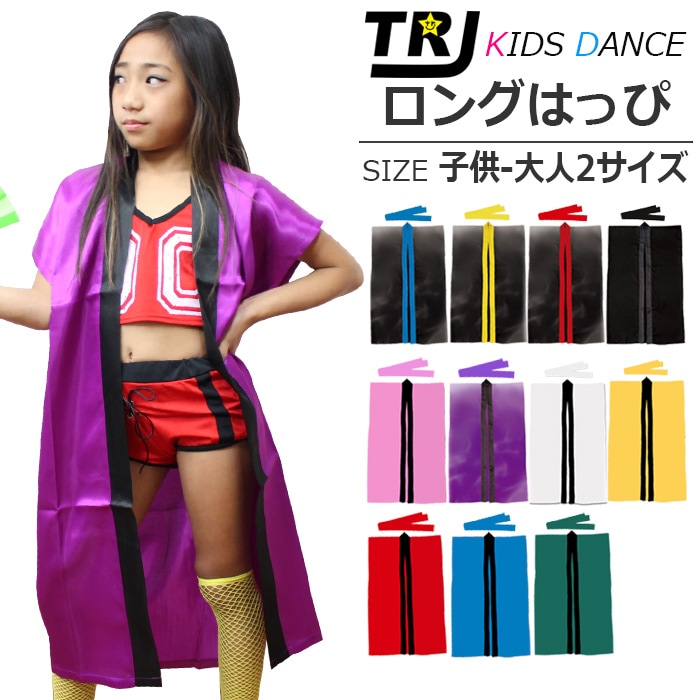 ダンス衣装専門店 うちの子が一番 | 正午まで当日発送(土日祝