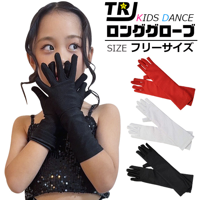 ダンス衣装専門店 うちの子が一番 | 正午まで当日発送(土日祝除く