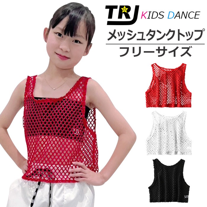 ダンス衣装専門店 うちの子が一番 | 当日発送 正午まで(土日祝