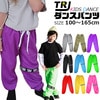 取寄せ3〜4営業日で発送 ★TRJオリジナル★ ひざロゴテープ ダンスパンツ 9カラー カラーパンツ カラパン スウェット 部屋着 ルームウェア ヒップホップ ダンス 衣装 ダンスパンツ キッズ ジュ