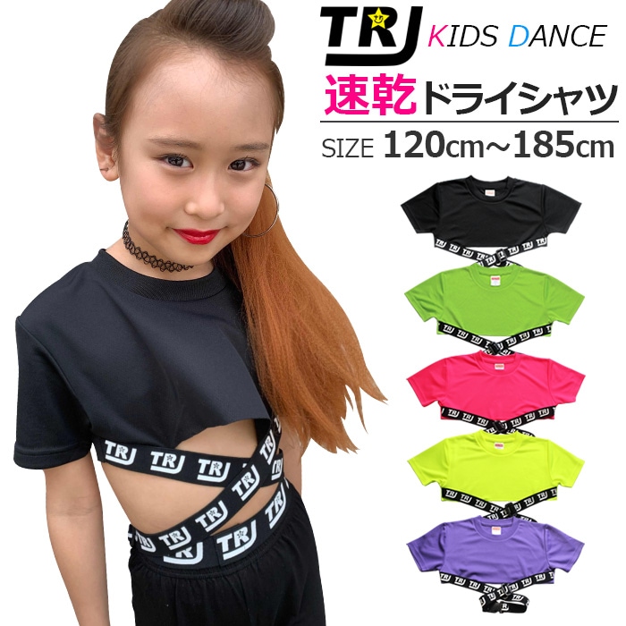 取寄せ2～3営業日で発送 DRYシャツ サラサラ ショート丈 半袖 Tシャツ ネオンカラー ロゴテープ バックルベルト 120cm～XL 9サイズ 5カラー 無地 セクシー ロック 半袖シャツ ダンス衣装 速乾 吸水 ダンスウェア 夏フェス 女の子 子供 