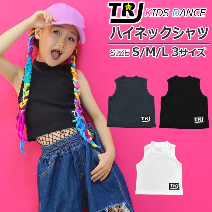 ダンス衣装専門店 うちの子が一番 | キッズ ハイネック タンクトップ