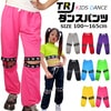 お仕立て納期約1週間★TRJオリジナル★ダンスパンツ カラーパンツ 膝カット ロゴ ダンス衣装 ヒップホップ 女の子 男の子 子供服 キッズ 春夏秋 無地 ボトムス 練習着 薄手 ピンク/黒色/緑色/