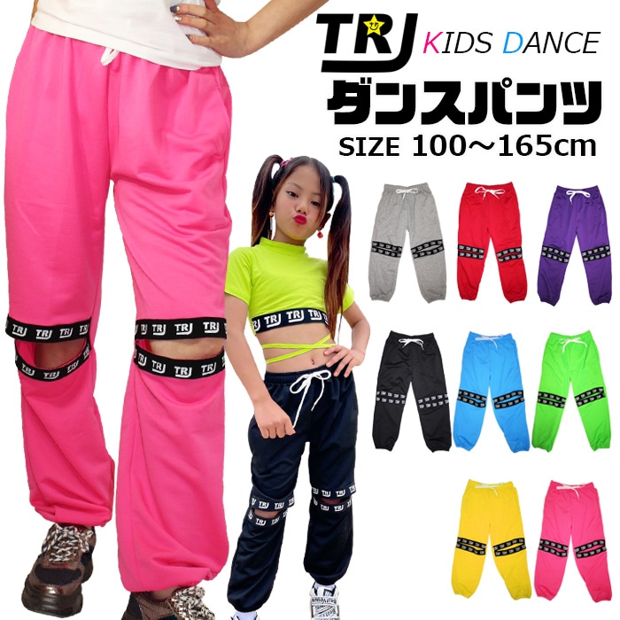 お仕立て納期約1週間★TRJオリジナル★ダンスパンツ カラーパンツ 膝カット ロゴ ダンス衣装 ヒップホップ 女の子 男の子 子供服 キッズ 春夏秋 無地 ボトムス 練習着 薄手 ピンク/黒色/緑色/赤色/黄色/青色/グレー/カーキー/紫色 110cm～165cm