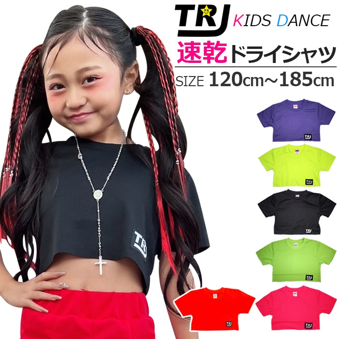 ダンス衣装専門店 うちの子が一番 | 3～4営業日で発送予定☆TRJ