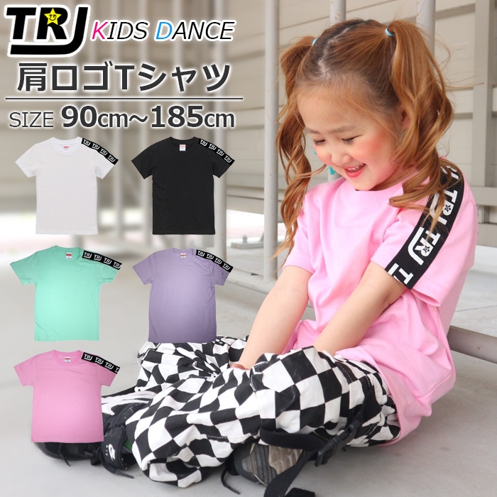 3～4営業日で発送予定★TRJオリジナル★半袖Tシャツ 肩リボン ロゴ 女の子 男の子 子供服 キッズ アシンメトリー 無地 5カラー ピンク/メロン/ホワイト/パープル/ブラック 90cm～185cm キッズ ヒップホップ ダンス衣装  春 夏 秋 冬