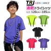 3〜5営業日で発送予定 DRYシャツ サラサラ ネオンカラー 半袖 ロゴテープ Tシャツ サスペンダー風 120cm〜185cm 9サイズ 5カラー 無地 半袖シャツ ドライ 速乾 吸水 ダンスウェア