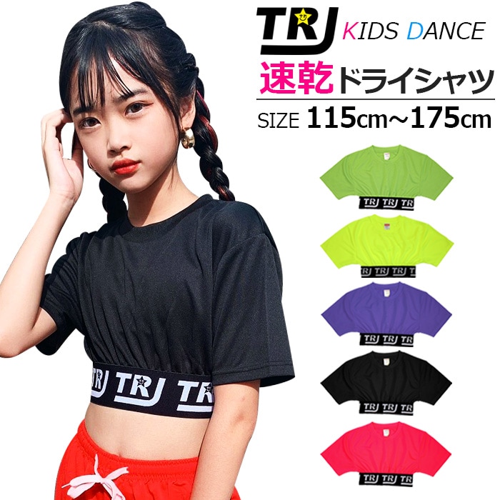 4～5営業日で発送予定 DRYシャツ サラサラ ネオンカラー 半袖 ロゴ Tシャツ ミニ丈 110cm～175cm 4サイズ 5カラー 無地 シンプル 半そで UVカット ドライ 速乾 吸水 ダンスウェア 女の子 レディス 子供 ガールズ ダンス衣装 ヒップホップ 