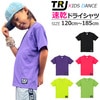4〜5営業日で発送予定 DRYシャツ サラサラ ネオンカラー 半袖 ロゴ ワンポイント Tシャツ 120cm〜185cm 9サイズ 5カラー 無地 イエロー/ライムグリーン/ピンク/パープル/ブラック