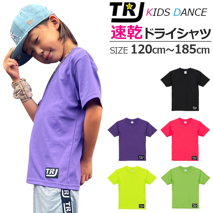 ダンス衣装専門店 うちの子が一番 | 4～5営業日で発送予定 DRYシャツ