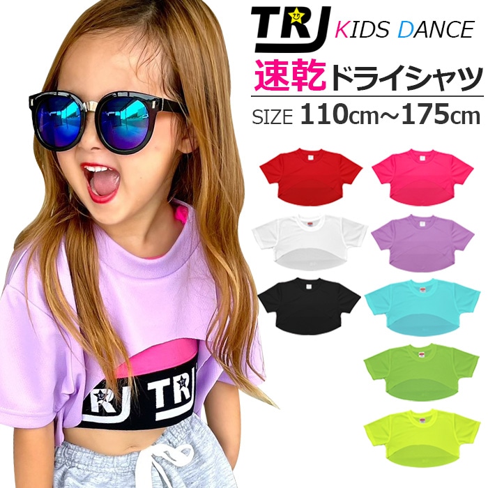 4～5営業日で発送予定 DRYシャツ サラサラ ネオンカラー 半袖 ミニ丈 アーチカット ロゴ Tシャツ 110cm～175cm 4サイズ 8カラー 無地 半そでシャツ ドライ 速乾 吸水 UVカット 女の子 子供 ダンス衣装 ヒップホップ 春 夏 秋 冬