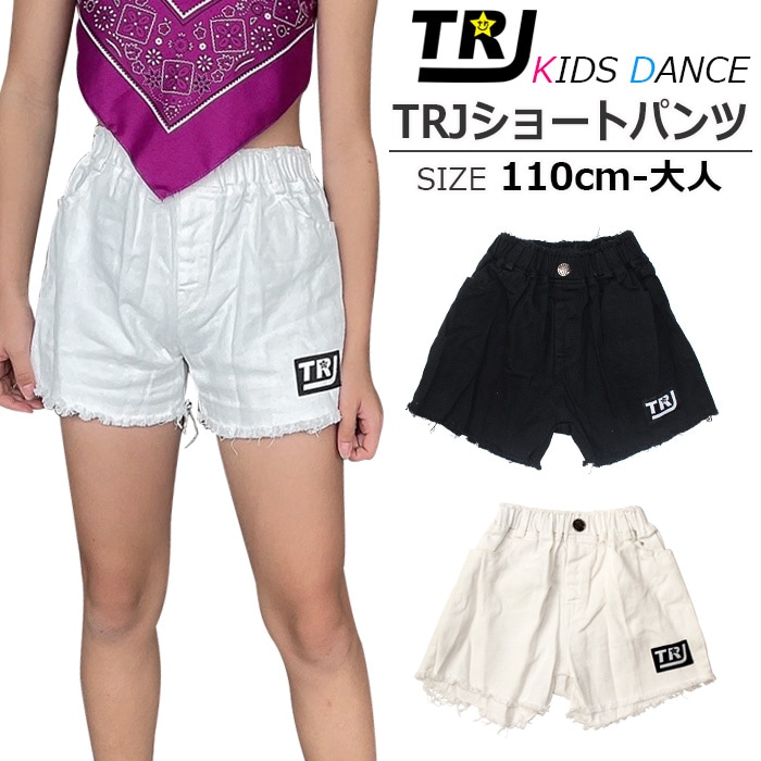 5営業日前後で発送予定 TRJオリジナル ショートパンツ ダメージデニム 女の子 子供服 キッズ ジーンズ 無地 ロゴ ブラック/ホワイト ダンス衣装 ヒップホップ ダンスパンツ ガールズ イベント衣装 ステージ衣装 カットオフ 短パン ビーチ