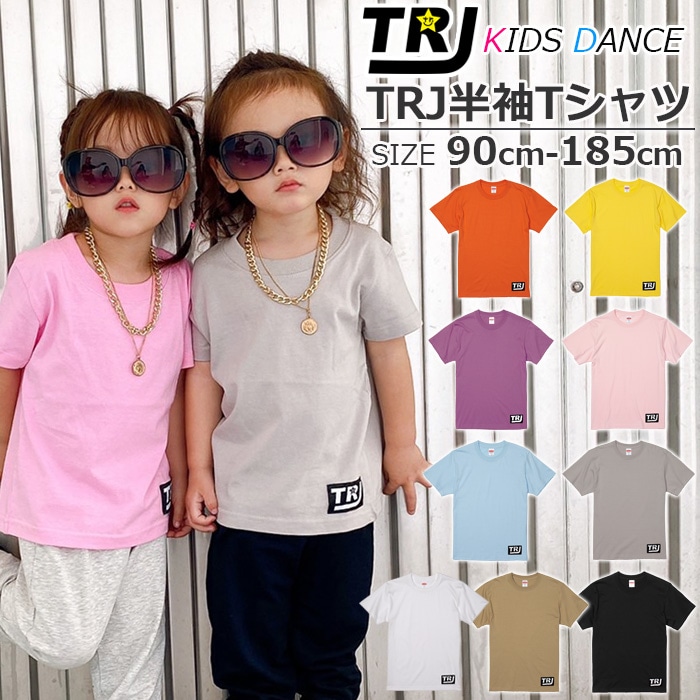 TRJロゴ Tシャツ 半袖シャツ 女の子 男の子 子供服 キッズ ワンポイントロゴ 無地 9カラー オレンジ/イエロー/ピンク/パープル/ブルー/ブラック/カーキー 90cm～180cm ヒップホップ ダンス衣装 半そで リンク