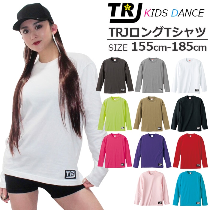 3～5営業日で発送予定★TRJオリジナル★長袖カットソー トップス Tシャツ 11カラー 女の子 男の子 子供服 キッズ 無地 ロゴ  155cm～185cm 長袖 ロングスリーブ ロンT  アウトドア ダンス衣装 ヒップホップ ビッグシルエット