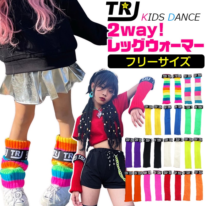 ダンス衣装専門店 うちの子が一番 | 3～5営業日で発送予定☆TRJ