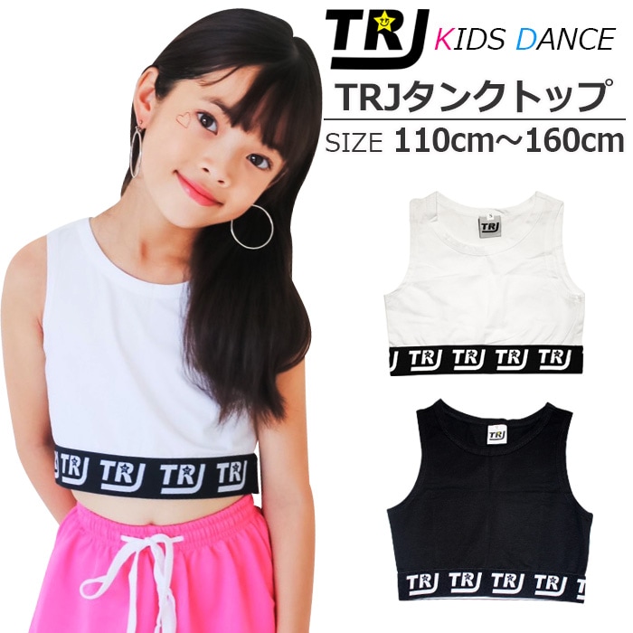 ダンス衣装専門店 うちの子が一番 | TRJオリジナル☆営業日は正午まで