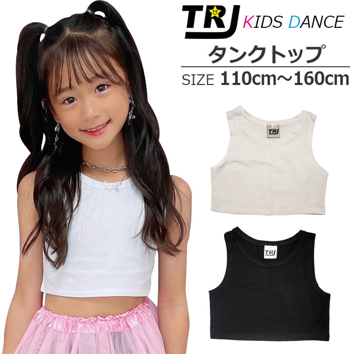 ダンス衣装専門店 うちの子が一番 | TRJオリジナル☆営業日は正午まで