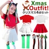5〜7営業日で発送 送料無料 クリスマスコーデ 上下4点セット 半袖 Tシャツ・ミニスカート・レッグウォーマー・サンタエクステ 女の子 子供服 キッズ TRJ ロゴ  ホワイト/グリーン/レッド 11