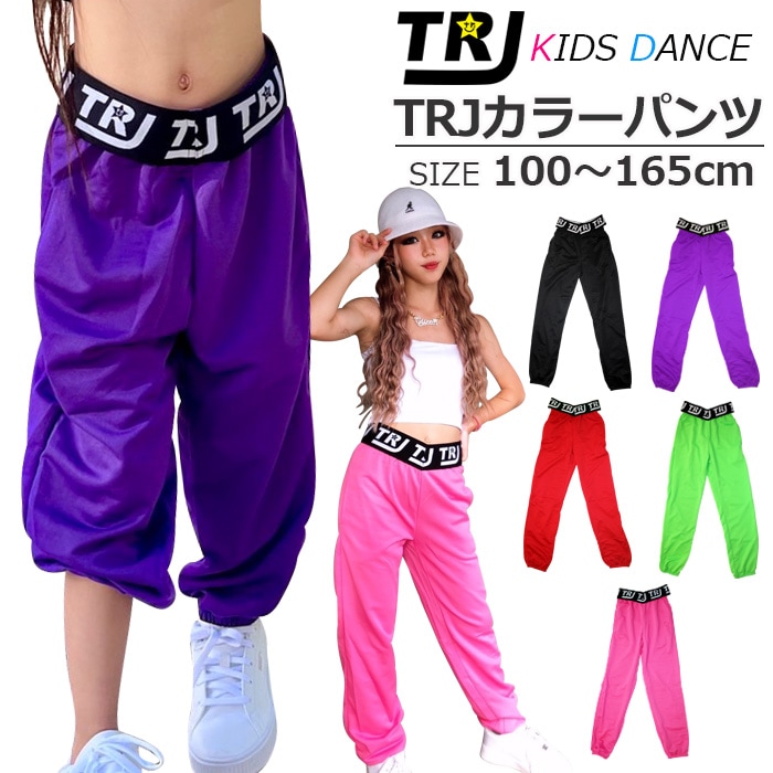 TRJオリジナル★5～7営業日で発送 ハイウェスト カラーパンツ ロゴパンツ スウェット 女の子 男の子 子供服 キッズ ロゴ 無地 ピンク/ブラック/グリーン/レッド/パープル 100cm～165cm ダンス衣装 ヒップホップ ネオンカラー 春 夏 秋 冬