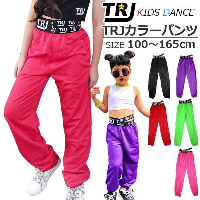 TRJオリジナル★5～7営業日で発送 ハイウェスト カラーパンツ ロゴパンツ スウェット 女の子 男の子 子供服 キッズ 無地 ピンク/ブラック/グリーン/レッド/パープル 100cm～165cm ダンス衣装 ヒップホップ ネオンカラー 春 夏 秋 冬
