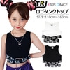 4〜5営業日で発送 クロスロゴデザイン ショート丈 タンクトップ ノースリーブ 女の子 子供服 キッズ 無地 ロゴ 110cm〜160cm ブラック/ホワイト ダンスタンクトップ お腹見せ へそ出し 