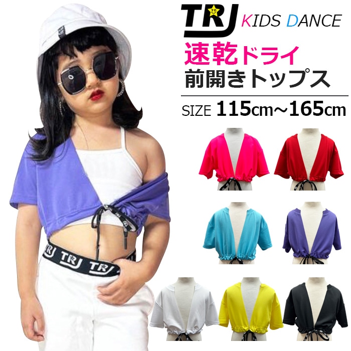 3～5営業日で発送予定 DRYシャツ サラサラ 前開きトップス ネオンカラー 半袖 Tシャツ 重ね着 紐調節 お腹出し ミニ丈 肌見せ 115cm～165cm 4サイズ 7カラー ロゴ紐 無地 ドライ 速乾 吸水 UVカット ダンス衣装 ヒップホップ 