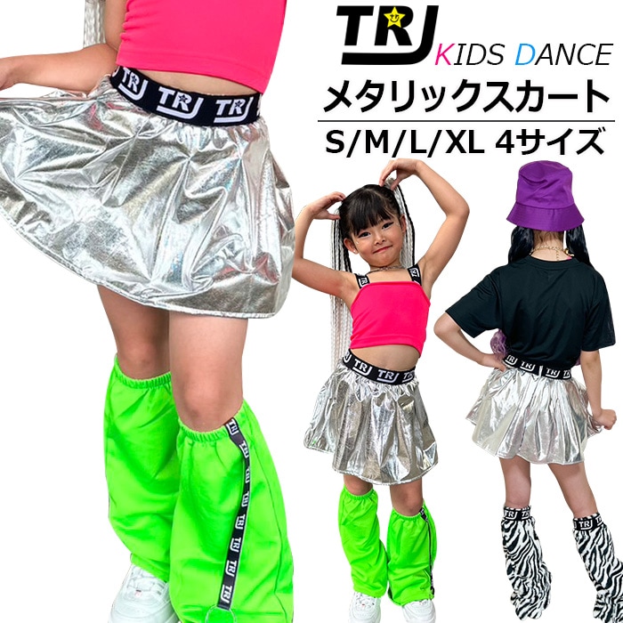 メタリックスカート フレアスカート ミニスカート 女の子 子供服 キッズ ロゴ 無地 シルバー 銀色 110cm～170cm ダンス衣装 ヒップホップダンス チア スカート チアガール 反射 光沢 ミニスカ ステージ衣装 