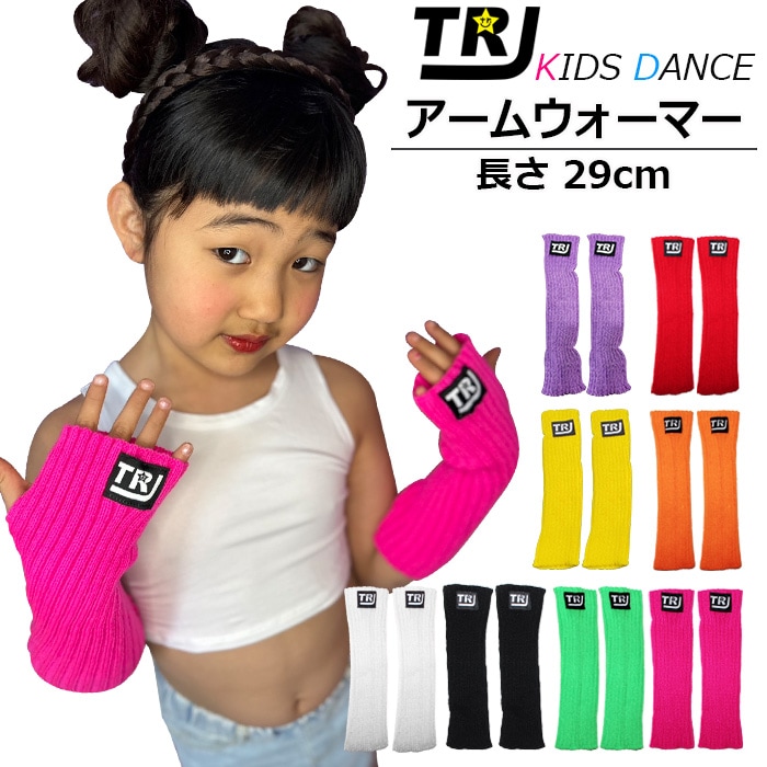 キッズ ダンス 衣装 ロゴ アームウォーマー リブニット 暖かい キッズ 子供 女の子 無地 ピンク グリーン レッド イエロー パープル オレンジ ブラック ホワイト フリーサイズ 防寒グッズ 指無し手袋 ハンドカバー 体育祭 運動会 