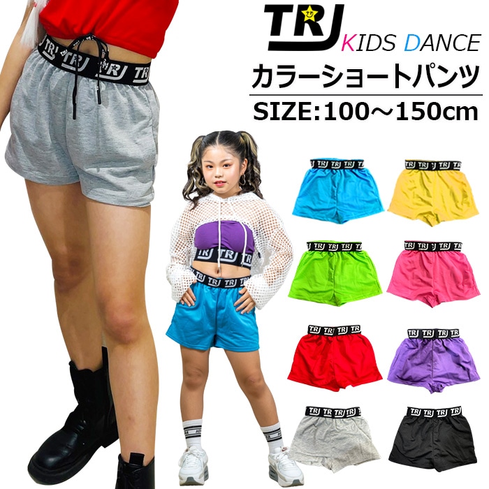 3-5営業日で発送予定 ショートパンツ カラーパンツ スウェットパンツ ハーフパンツ 女の子 子供服 キッズ ロゴ 無地 5カラー ネオンピンク/ブラック/ネオングリーン/レッド/パープル/イエロー/ブルー 100cm～150cm ダンス衣装 ヒップホップ 一部丈