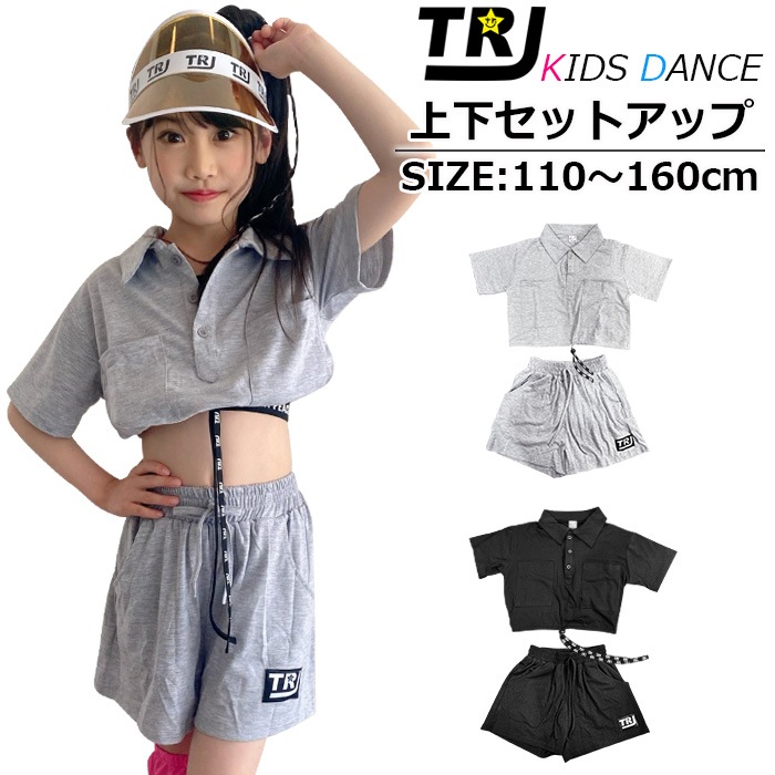 ダンス衣装専門店 うちの子が一番 | 取寄せ3～5営業日で発送予定 上下2