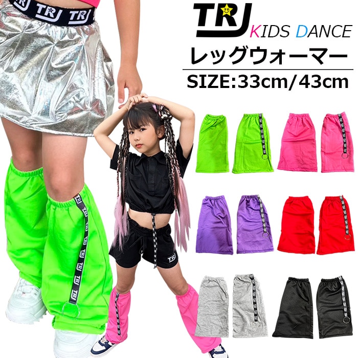 マークアンドロナ　スカート　レッグウォーマー　セット ダンス衣装専門店 うちの子が一番 | 取寄せ3～5日で発送 リング