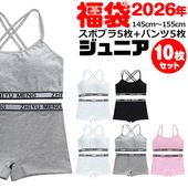 2026ǯʡ�� ����ޤ�����ȯ��(�����˽���)�������������̵�� �Ҷ����奻�å� 10�祻�å� ���Ҥ⥯���� ���ݡ��ĥ֥�ȥ����饤�� �ܥ������ѥ�� ���å��դ� ���λ� ȩ�� 145cm��155cm 12�͡�14�� �֥�å�/���졼/�ۥ磻��/�ԥ� ���ݥ֥�