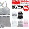 2026ǯʡ�� ����ޤ�����ȯ��(�����˽���)�������������̵�� �Ҷ����奻�å� 10�祻�å� ���Ҥ⥯���� ���ݡ��ĥ֥�ȥ����饤�� �ܥ������ѥ�� ���å��դ� ���λ� ȩ�� 145cm��155cm 12�͡�14�� �֥�å�/���졼/�ۥ磻��/�ԥ� ���ݥ֥�
