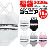 2026ǯʡ�� ����ޤ�����ȯ��(�����˽���)�������������̵�� �Ҷ����奻�å� ���Ҥ⥯���� ���ݡ��ĥ֥�ȥѥ��10�����å� ���å��դ� �岼���å� ���λ� ȩ�� 145cm��155cm 12�͡�14�� �֥�å�/���졼/�ۥ磻��/�ԥ� ���ݥ֥� ���硼��