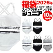 2026ǯʡ�� ����ޤ�����ȯ��(�����˽���)�������������̵�� �Ҷ����奻�å� ���Ҥ⥯���� ���ݡ��ĥ֥�ȥѥ��10�����å� ���å��դ� �岼���å� ���λ� ȩ�� 145cm��155cm 12�͡�14�� �֥�å�/���졼/�ۥ磻��/�ԥ� ���ݥ֥� ���硼��