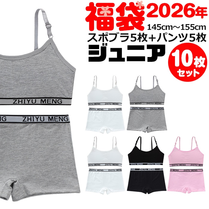 ダンス衣装専門店 うちの子が一番 | 2026年福袋 正午まで当日発送(土日