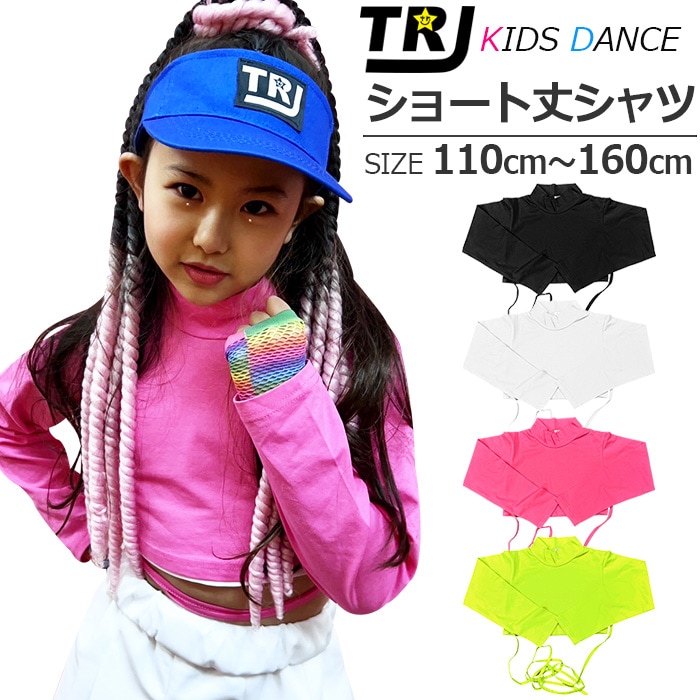 正午まで当日発送(土日祝除く)ハイネックトップス 長袖 Tシャツ ウエストリボン ショート丈 女の子 子供服 キッズ ロゴ 腰リボン 無地 ブラック/グリーン/ピンク/ホワイト 110cm～160cm ダンス衣装 へそ出し 肌見せ ガールズ