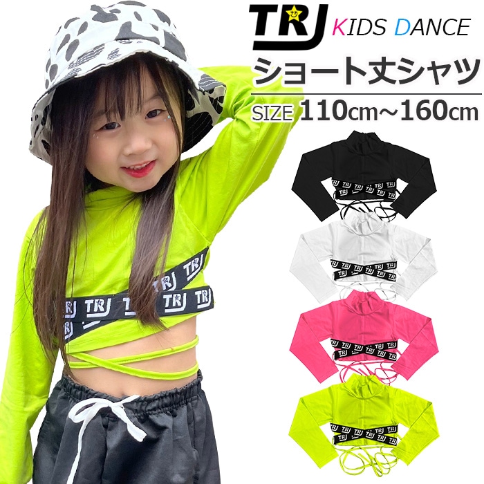 3～5日で発送予定(土日祝除く)ハイネックトップス 長袖  Tシャツ ウエストリボン ショート丈 女の子 子供服 キッズ クロスロゴ 腰リボン 無地 ブラック/グリーン/ピンク/ホワイト 110cm～160cm ダンス衣装 ヒップホップ へそ出し 肌見せ ガールズ