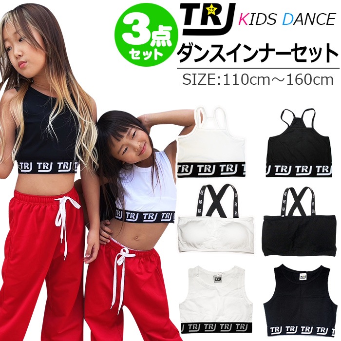 ダンス衣装専門店 うちの子が一番 | ダンスに必須アイテム 3～5