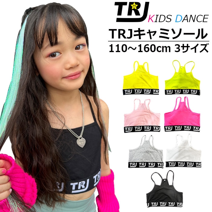 ダンス衣装専門店 うちの子が一番 | 3～5日で当日発送予定(土日